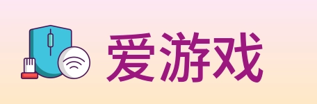 爱游戏 logo